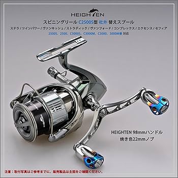 Amazon | HEIGHTEN リール スプール シマノ (Shimano) 浅溝